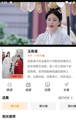 影视猫Plus免费版app下载 影视猫Plus免费版app下载