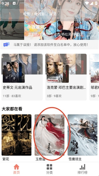 影视猫Plus免费版app下载 影视猫Plus免费版app下载