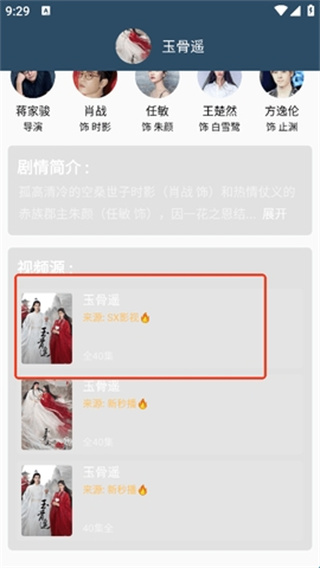 影视猫Plus免费版app下载 影视猫Plus免费版app下载