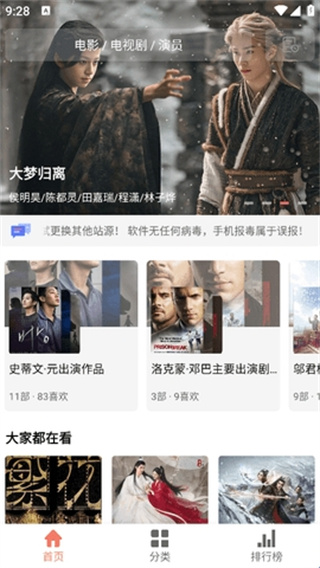影视猫Plus免费版app下载 影视猫Plus免费版app下载