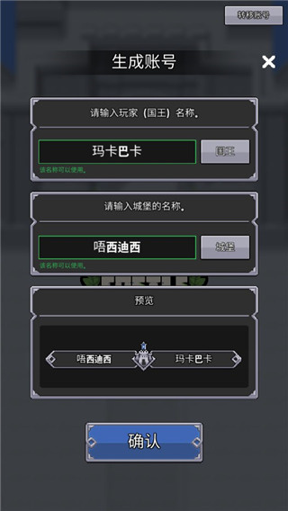 神王城堡2026最新版下载 神王城堡2026最新版下载
