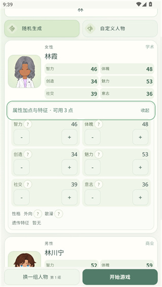 千秋家录 千秋家录