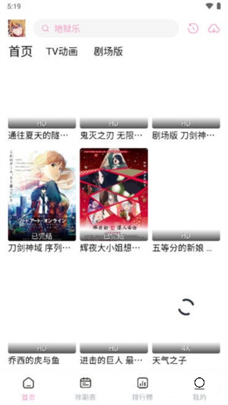 宫下动漫app官方安卓下载最新版2026 宫下动漫app官方安卓下载最新版2026