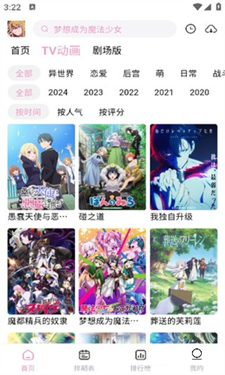 宫下动漫app官方安卓下载最新版2026 宫下动漫app官方安卓下载最新版2026
