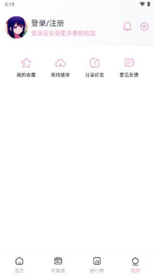 宫下动漫app官方安卓下载最新版2026 宫下动漫app官方安卓下载最新版2026