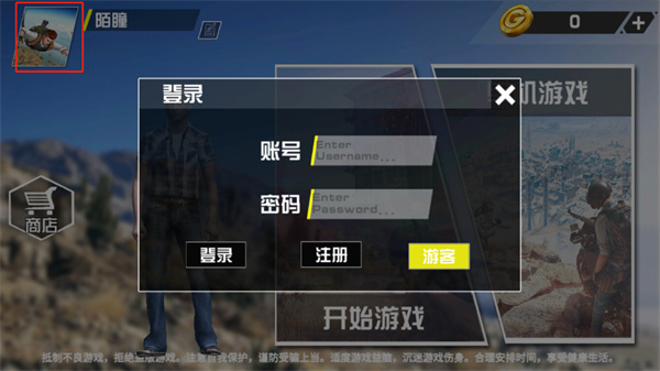 绝地吃鸡游戏下载 绝地吃鸡游戏下载
