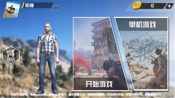 绝地吃鸡游戏下载 绝地吃鸡游戏下载