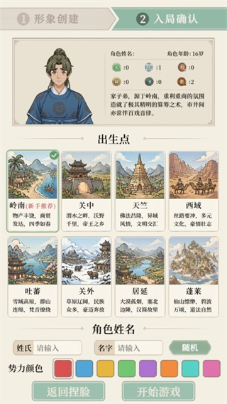 我本布衣世家录游戏下载 我本布衣世家录游戏下载