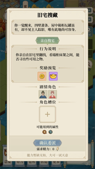 我本布衣世家录游戏下载 我本布衣世家录游戏下载