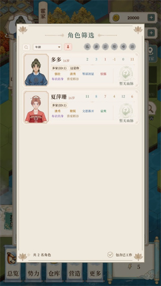 我本布衣世家录游戏下载 我本布衣世家录游戏下载