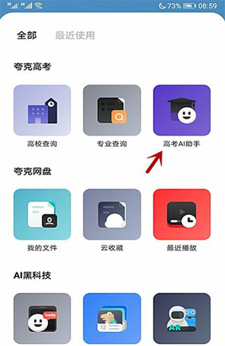 夸克学习官方正版下载 夸克学习官方正版下载