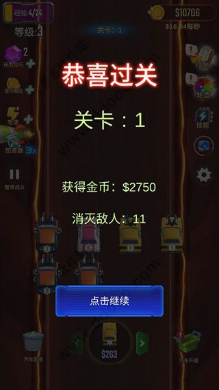 汽车塔防手机版下载 汽车塔防手机版下载