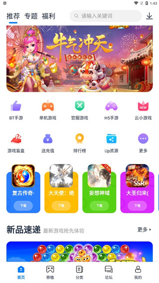 爱吾游戏宝盒最新版2026下载 爱吾游戏宝盒最新版2026下载
