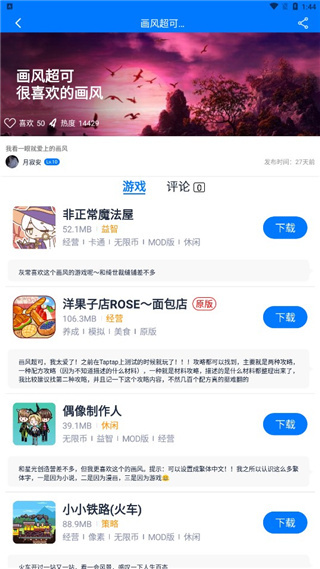 爱吾游戏宝盒最新版2026下载 爱吾游戏宝盒最新版2026下载