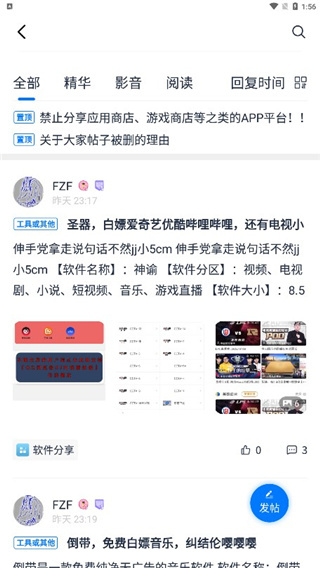 爱吾游戏宝盒最新版2026下载 爱吾游戏宝盒最新版2026下载