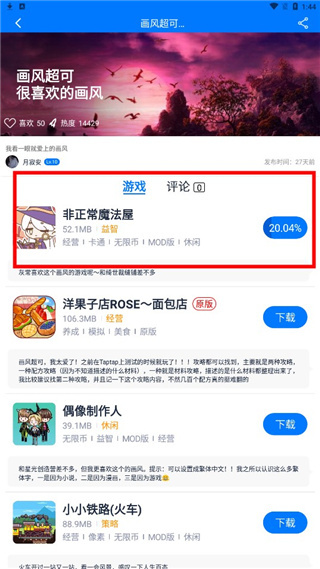 爱吾游戏宝盒最新版2026下载 爱吾游戏宝盒最新版2026下载