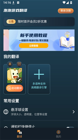 泡泡游戏翻译无广告版下载 泡泡游戏翻译无广告版下载