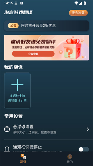 泡泡游戏翻译无广告版下载 泡泡游戏翻译无广告版下载