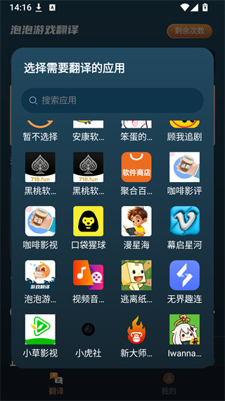 泡泡游戏翻译无广告版下载 泡泡游戏翻译无广告版下载