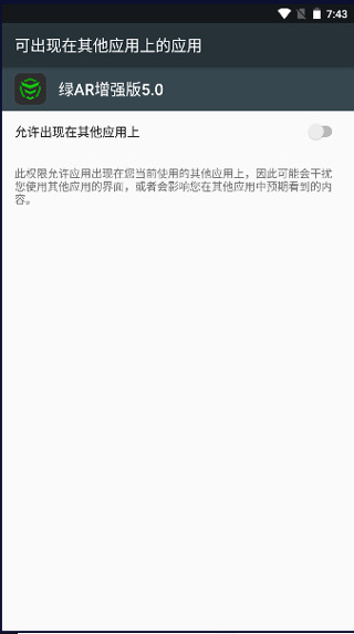 pubg国际服绿AR增强版7.0下载免费版 pubg国际服绿AR增强版7.0下载免费版