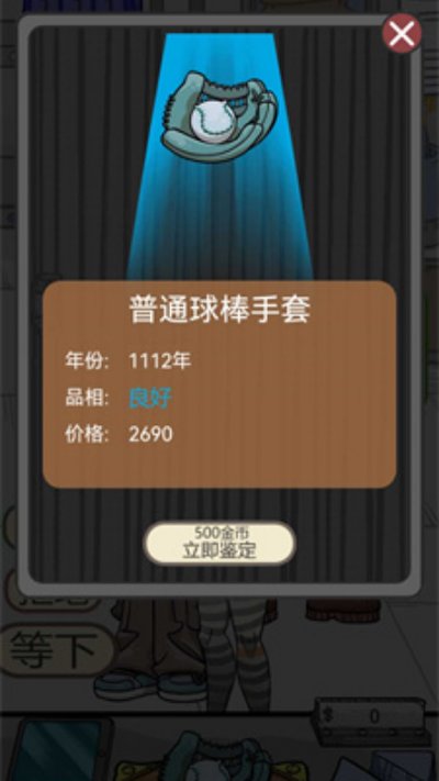 疯狂的古董最新版免费下载 疯狂的古董最新版免费下载