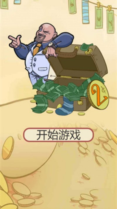 疯狂的古董最新版免费下载 疯狂的古董最新版免费下载