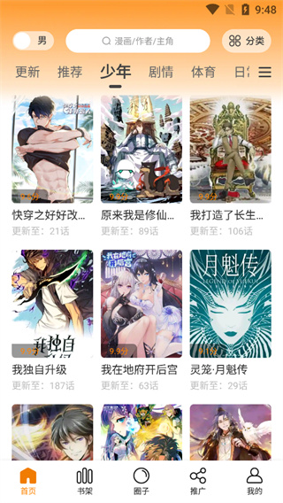 68漫画2026最新版 68漫画2026最新版