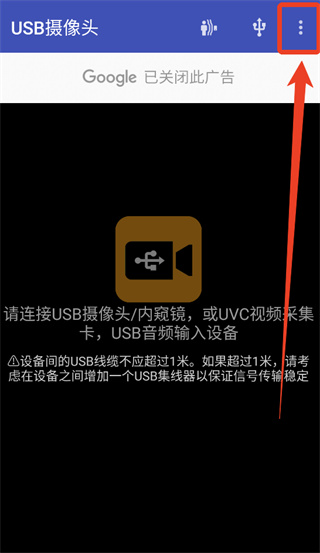 手机usb摄像头安卓版 手机usb摄像头安卓版