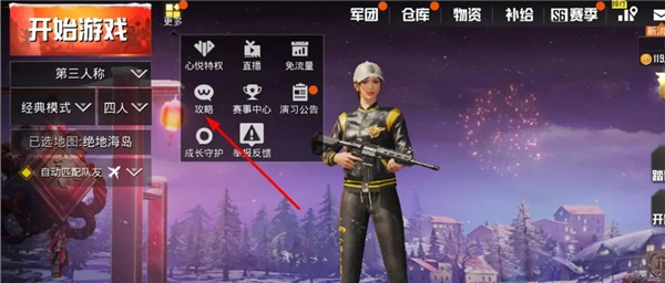 绝地求生测试服2026最新版下载 绝地求生测试服2026最新版下载