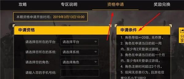 绝地求生测试服2026最新版下载 绝地求生测试服2026最新版下载
