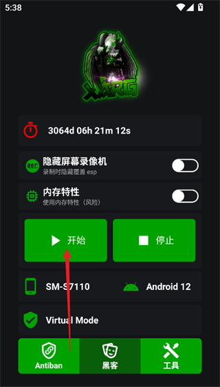 绿ar辅助器pubg下载2026最新版(绿AR增强版7.0) 绿ar辅助器pubg下载2026最新版(绿AR增强版7.0)
