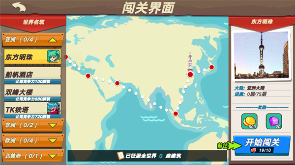疯狂快递手游安卓版下载 疯狂快递手游安卓版下载