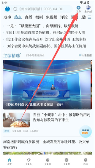 河南电视台名校同步课堂智能版 河南电视台名校同步课堂智能版