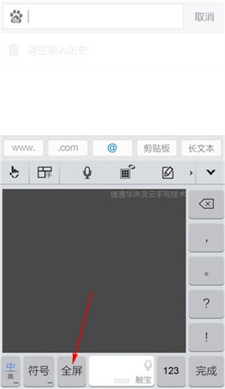 触宝输入法旧版下载 触宝输入法旧版下载