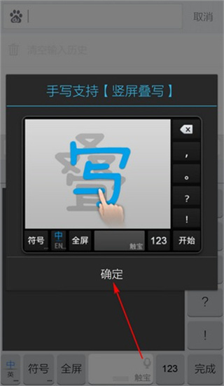 触宝输入法旧版下载 触宝输入法旧版下载