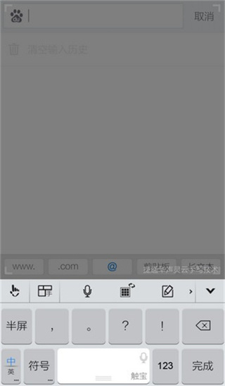 触宝输入法旧版下载 触宝输入法旧版下载