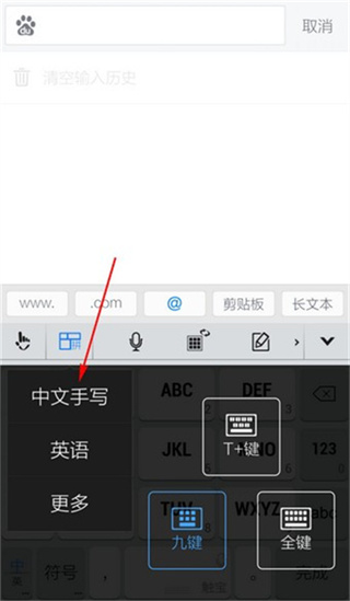 触宝输入法旧版下载 触宝输入法旧版下载