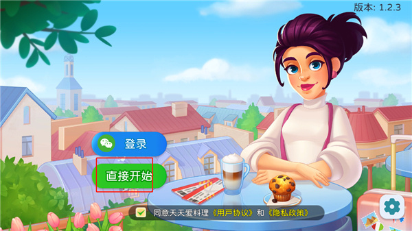 天天爱料理手机版 天天爱料理手机版