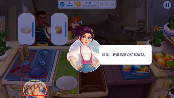 天天爱料理手机版 天天爱料理手机版