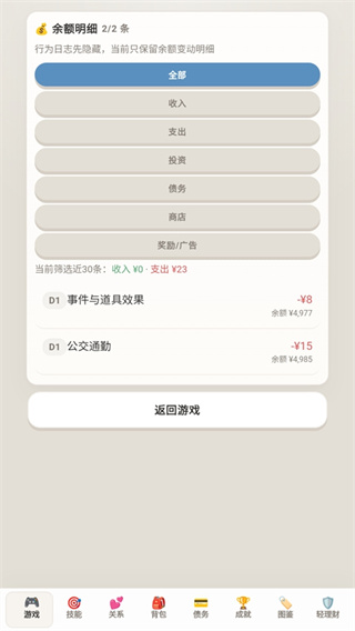 负产阶级MOD菜单解锁下载 负产阶级MOD菜单解锁下载