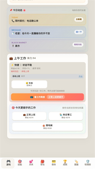 负产阶级MOD菜单解锁下载 负产阶级MOD菜单解锁下载