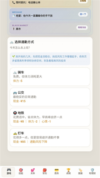 负产阶级MOD菜单解锁下载 负产阶级MOD菜单解锁下载