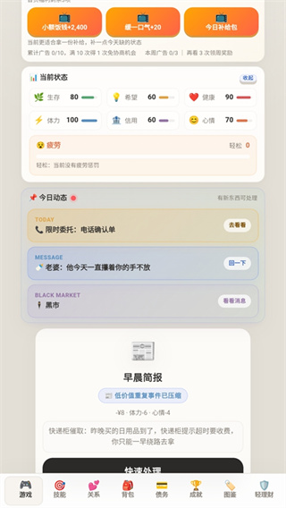 负产阶级MOD菜单解锁下载 负产阶级MOD菜单解锁下载