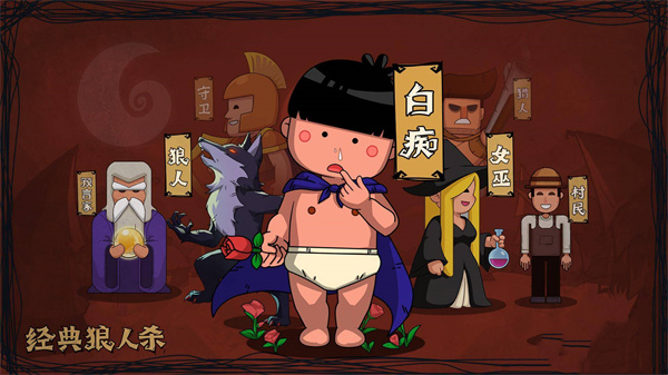点点狼人2026最新版下载 点点狼人2026最新版下载