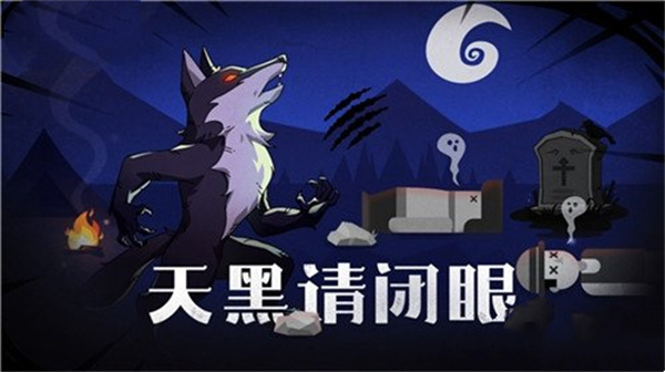 点点狼人2026最新版下载 点点狼人2026最新版下载