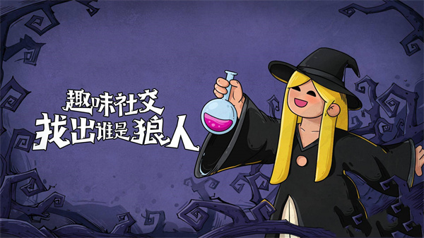 点点狼人2026最新版下载 点点狼人2026最新版下载