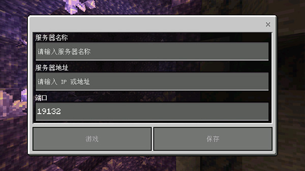 我的世界下载基岩版免费 我的世界下载基岩版免费