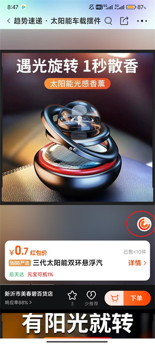 ����Ͱ�������1688һ������������