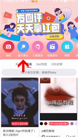 美图秀秀旧版 美图秀秀旧版