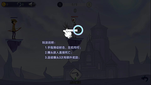 最强射击手手机版下载 最强射击手手机版下载